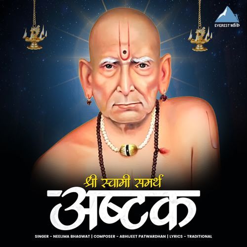 Shree Swami Samartha Ashtak