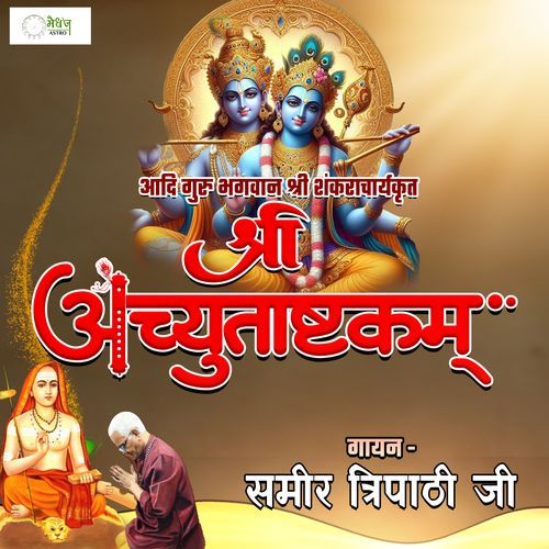 Shri Achyutashtakam