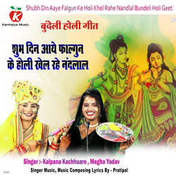 Shubh Din Aaye Falgun Ke Holi Khel Rahe Nandlal Bundeli Holi Geet-GD1TVkIEXFc