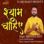 Shyam Chahiye