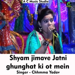 Shyam jimave jatni ghunghat ki ot mein (Hindi Song)-QCUxHBtbQmM