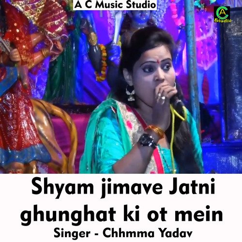 Shyam jimave jatni ghunghat ki ot mein (Hindi Song)