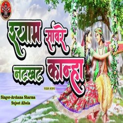 Shyam saware natkhat kanha (Hindi)