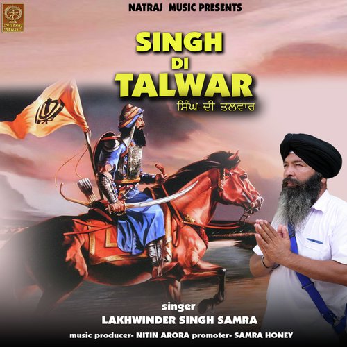 Lakhwinder Singh Samra