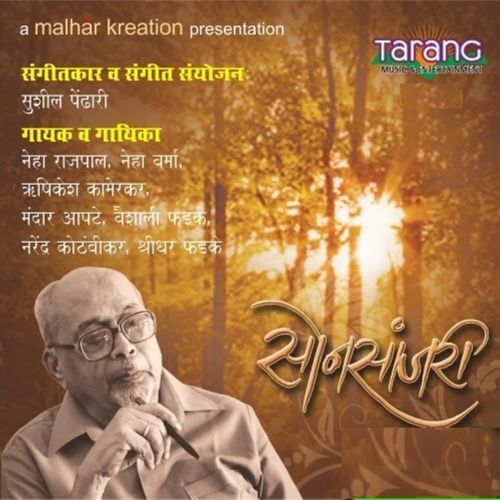 Paanyavarti Thar - Thar Girki