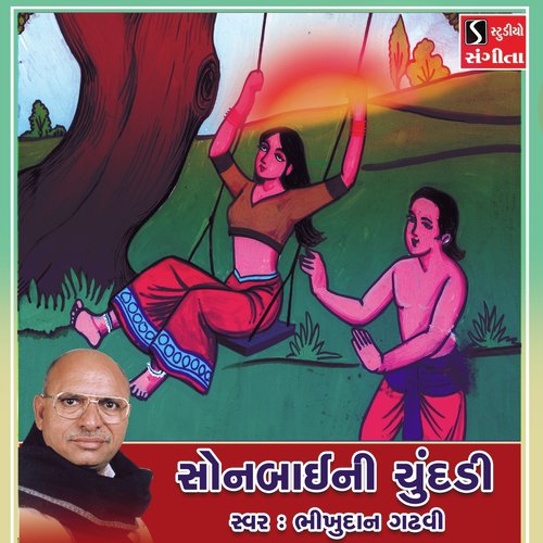 Sonbai Ni Chundadi_poster_image