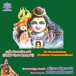 Prabhum Praananaadham-NwMpAzVAdEk