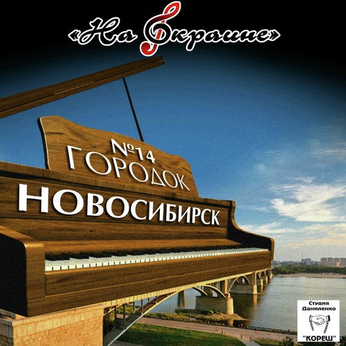 Даниленко кореш. Даниленко кореш. Даниленко кореш. Я сын подпольного рабочего партийца высоцкий. Дворовые песни.