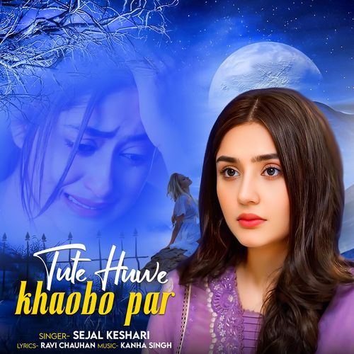TUTE HUWE KHAOBO PAR