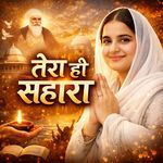 Tera Hi Sahara