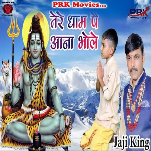 Tere Dham Pe Ana Bhole