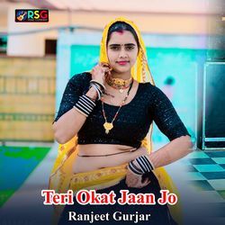 Teri Okat Jaan Jo