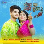Thoda Sa Pyar Huwa