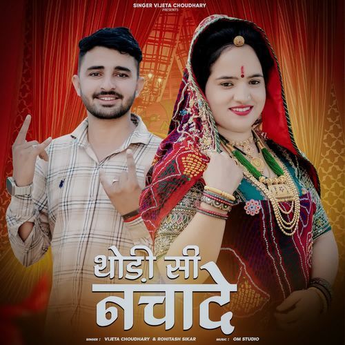 Thodi Si Nachade