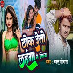 Thok De To Lehenga Me Kila