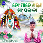 To Pade Sarana Maa Mangala