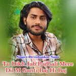 Tu Dikh Jab Padbali Mere Dil M Ganti Baj Hi Baj