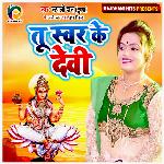 Tu Swar Ke Devi