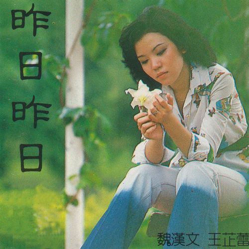 何日君再来，旧情绵绵，一寸相思一寸泪，不如归去