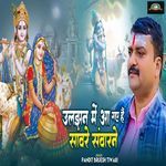 Uljhan Me Aa Gaye Hai Sawre Sawarne