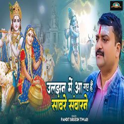 Uljhan Me Aa Gaye Hai Sawre Sawarne