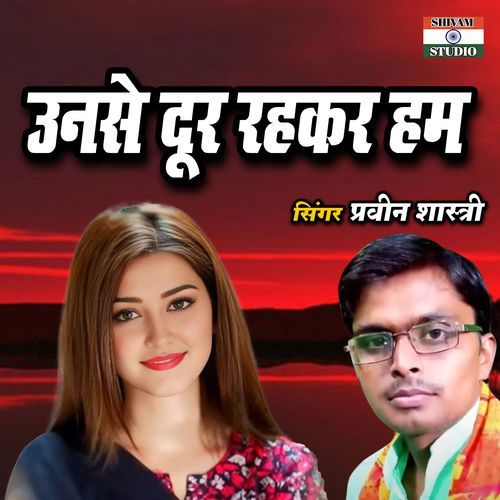 Unse Door Rehkar Ham