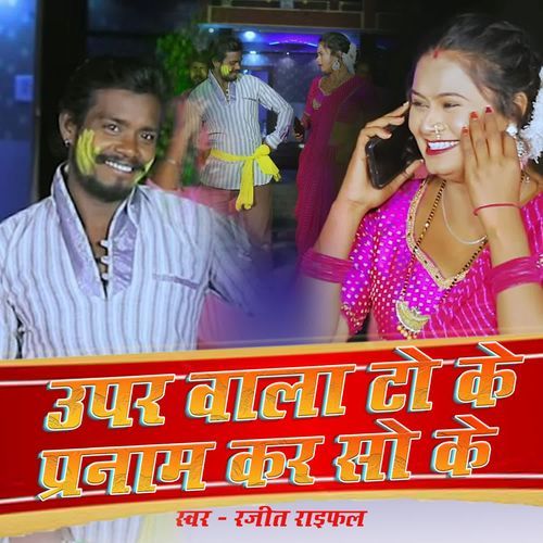 Uper wala to ke pranam kare so ke