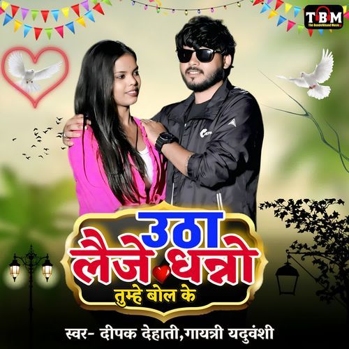Utha Leje Dhanno Tume Bol Ke