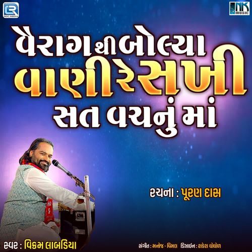 Vairag Thi Bolya Vani Re Sakhi Sat Vachanu Ma