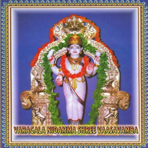 Vasavambe Sharanamma