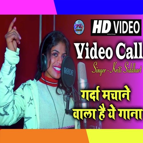 Video Call (Bhojpuri)