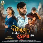 Vikhuta Padi Ne Radaya Kem