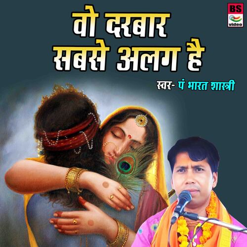 Vo Darbar Sabse Alag Hai