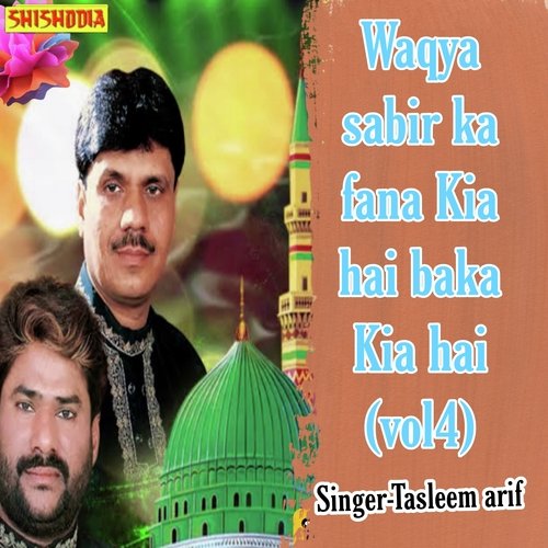 Waqya sabir ka fana kia hai baka kia hai vol 04
