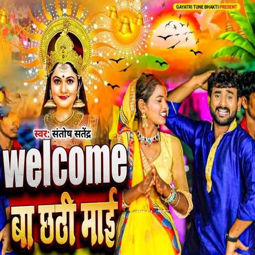 Welcome Ba Chhathi Maai