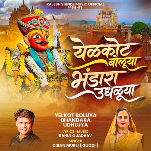 YELKOT BOLUYA BHANDARA UDHLUYA