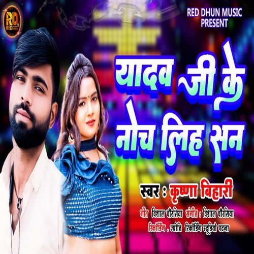 Yadav Ji Ke Noch Lih San