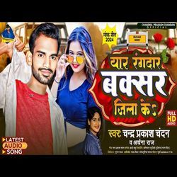 Yar Rangdar Buxar Jila Ke