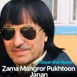 Zama Mahgror Pukhtoon Janan-OTE4dhMCWHg