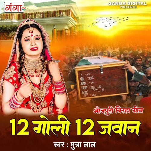 12 Goli 12 Jawan (Original)