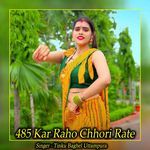 485 Kar Raho Chhori Rate
