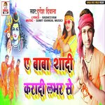 A Baba Shadi Kara Di Lover Se