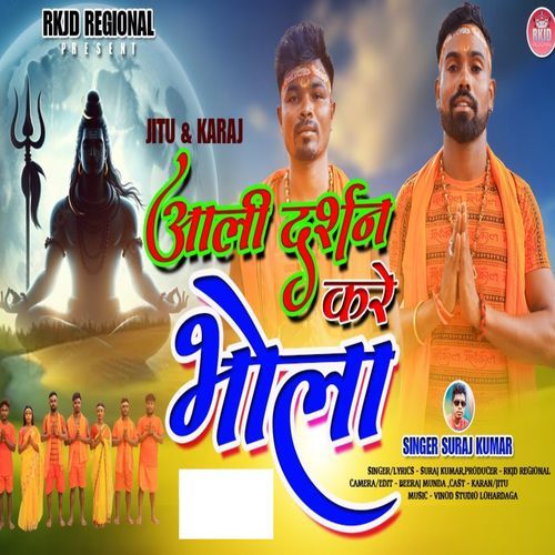 AALI DARSHAN KARE BHOLA