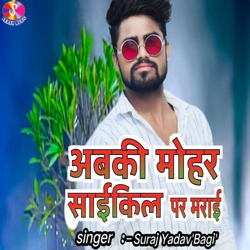 Abki Mohar Cycle Par Marai