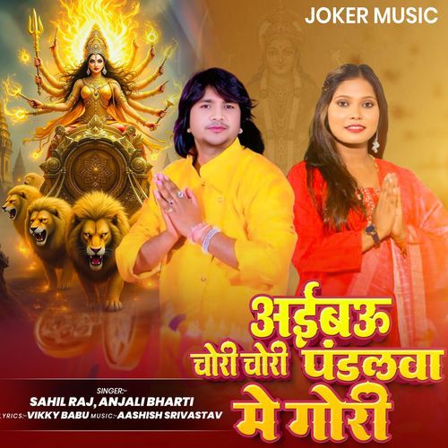 Aibau Chori Chori Pandalwa Me Gori