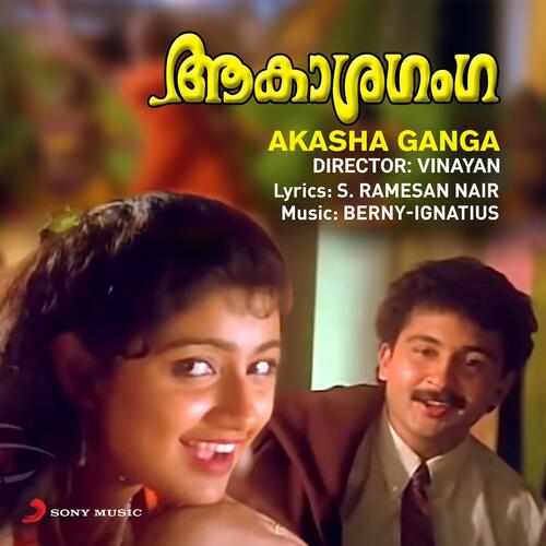 Akasha Ganga (Original Motion Picture Soundtrack)