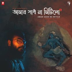 Amar Sadh Na Mitilo-BSYyACd9bnU