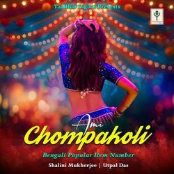 Ami Chompakoli-EhIpQx4BWEQ