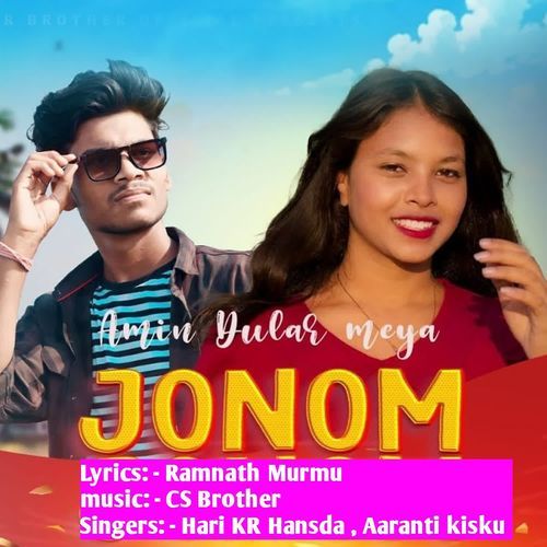 Amin Dular Meya Jonom
