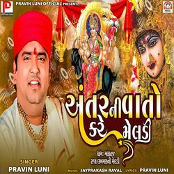 Antar Ni Vato Kare Meldi